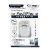 PGA - USB電源アダプター: iCharger USB 【iPhone, スマートフォン, iPad充電器】