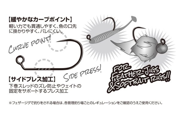 デコイ | Decoy - AH-12 JIGGY バーブレス ジグフック